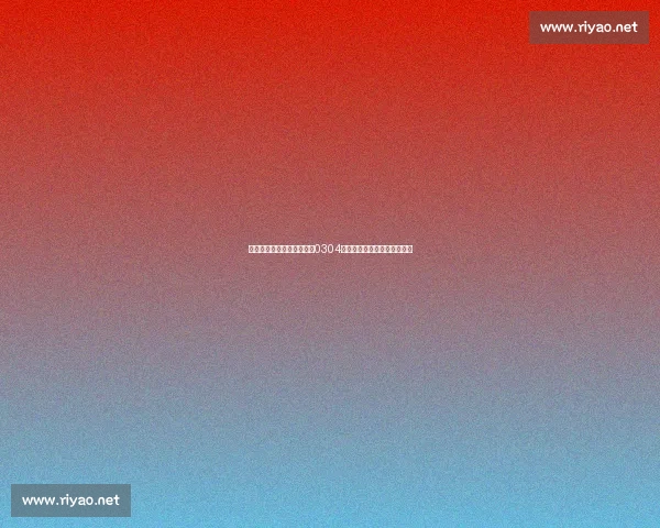 斑马军团巅峰拼图尤文图斯0304赛季经典阵容回顾全景解析志