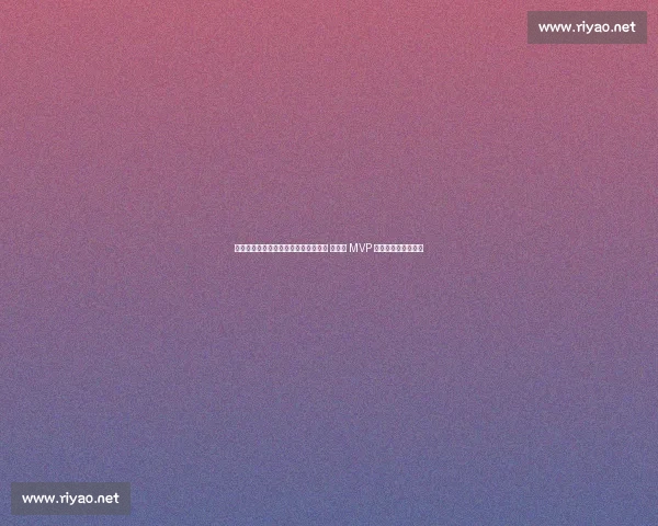 红牛主管克洛普力促莱比锡签埃利奥特 欧青赛 MVP 候选或成德甲新势力