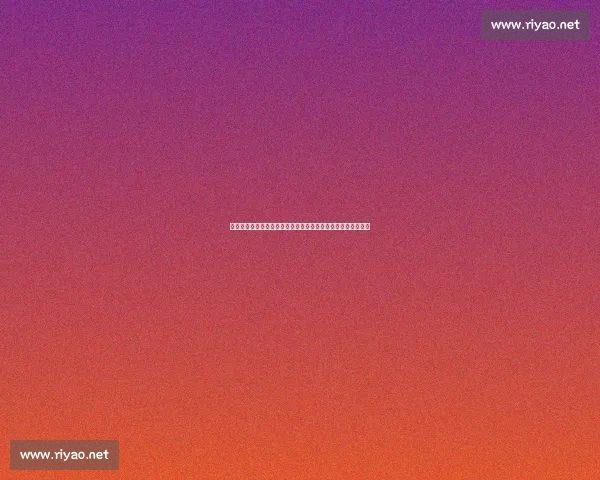 高井幸大回应热刺转会传闻：俱乐部要求封口，离队倒计时开启
